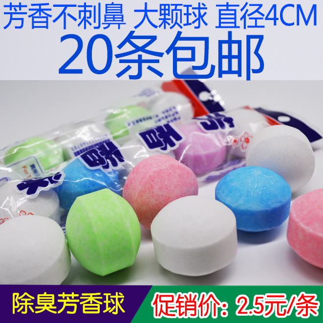 男厕所去味小便池除臭卫生球