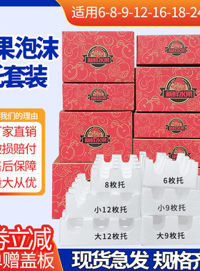 水果快递专用箱泡沫5斤梨子桃子