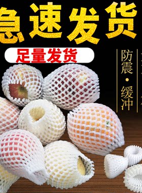 网套水果包装鸡蛋桃子草莓枇杷