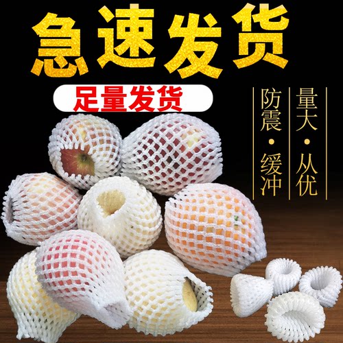 网套水果包装鸡蛋桃子草莓枇杷