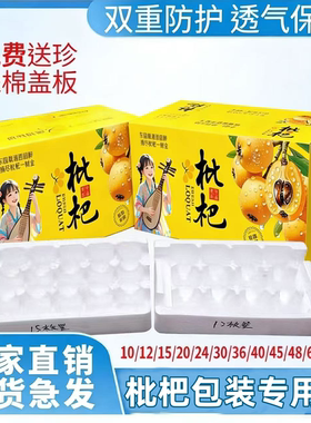 枇杷箱3斤5斤彩箱快递箱