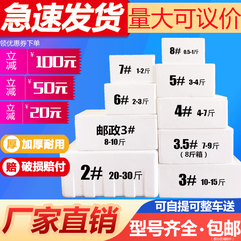 泡沫箱子打包箱水果保鲜保温冷藏加厚种菜海鲜冻品快递专用包装盒