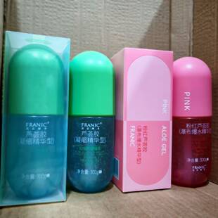 法兰琳卡凝缩冻干精华型爆款冻干粉胶囊瓶芦荟胶保湿瓶300g按压式