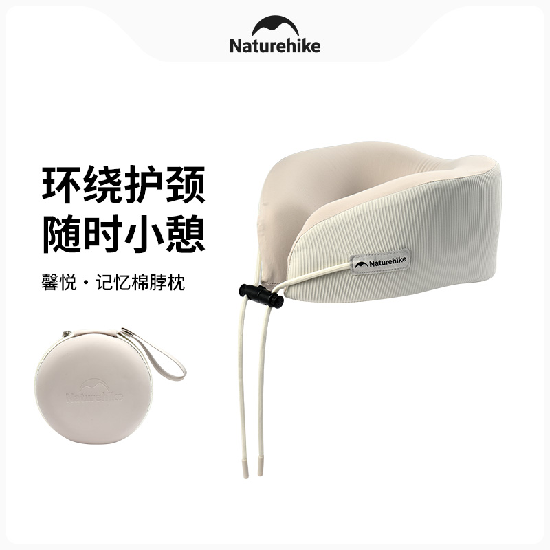 挪客U型枕脖枕旅行护颈枕飞机高铁长途睡觉神器头枕便携u形枕头