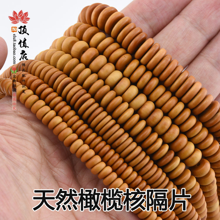 diy橄榄核文玩星月菩提子隔珠