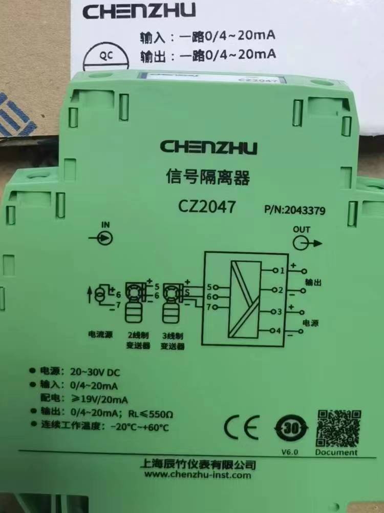 CZ2047辰竹一进一出模拟量输入隔离器超薄外壳精度高响应速度快