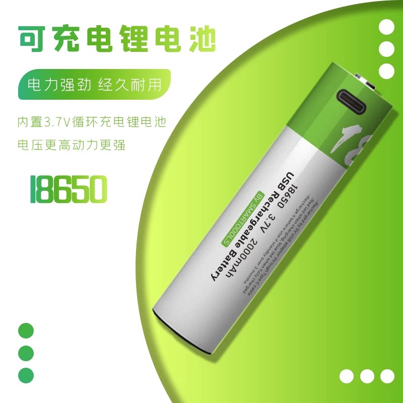 可充电18650锂电池大容量3.7V强光手电筒通用小风扇灯收音机电芯