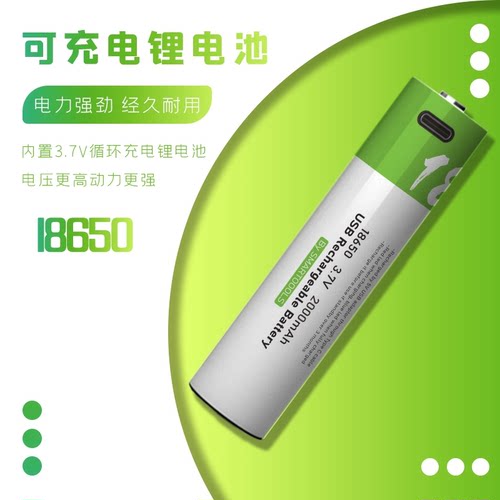 可充电18650锂电池大容量3.7V强光手电筒通用小风扇灯收音机电芯