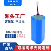 三串18650锂电池组12V串联电池组筋膜枪按摩器足容充电电池