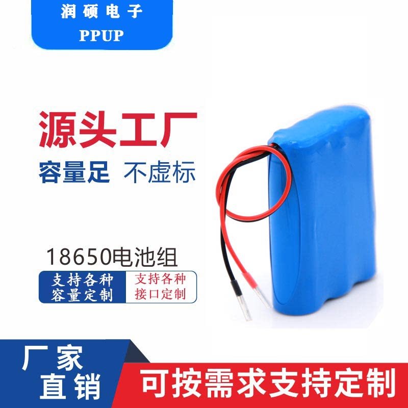三串18650锂电池组11.1V串联电池组筋膜枪按摩器足容充电电池