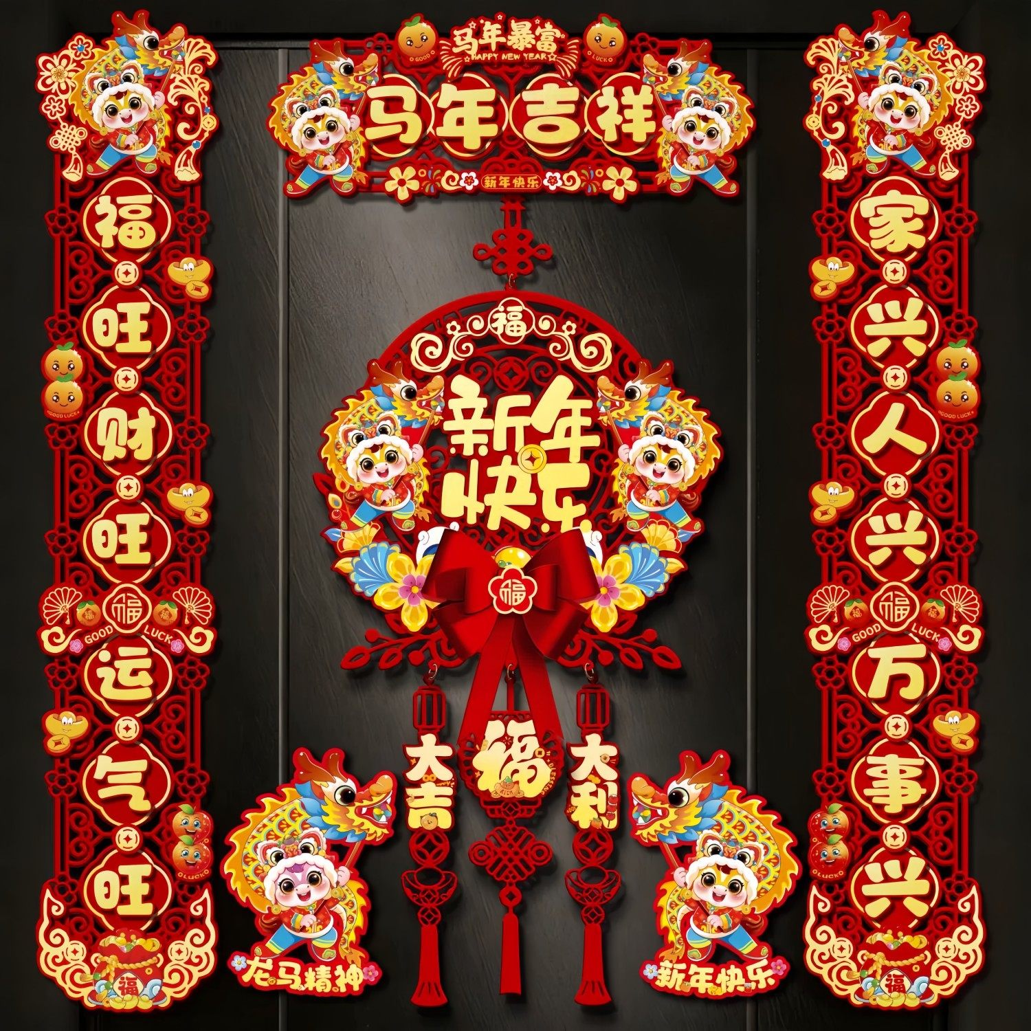 马年2026新款植绒对联家用大门房门装饰福字门贴过年春节磁吸春联,节庆用品/礼品,对联,淘宝优惠券,粉丝福利购,淘宝优惠卷