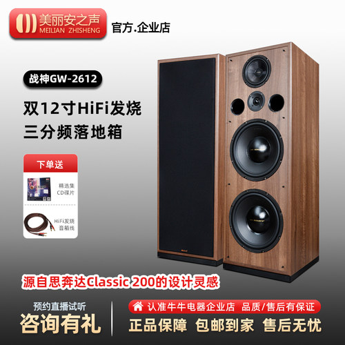 参考思奔达双12HIFI发烧音箱