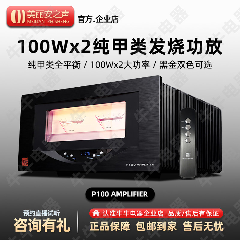 钟神P100纯甲类功放机HIFI发烧级全平衡大功率音响放大器后级功放