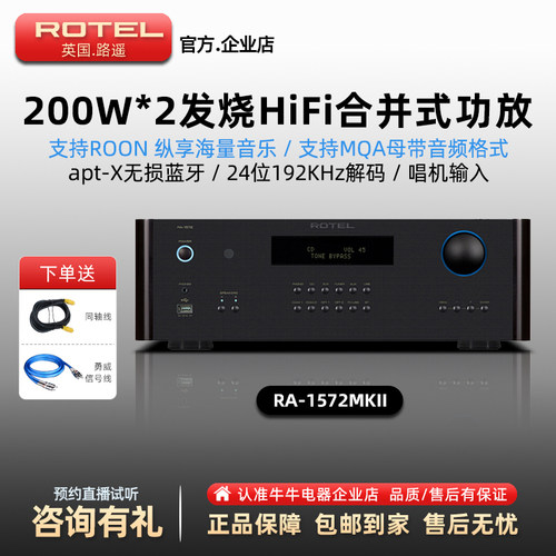 路遥大功率发烧级合并功放