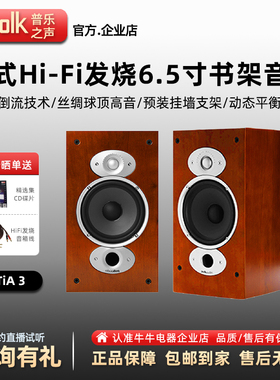 美国POLK普乐之声 RTiA3进口hifi发烧级书架音响家用客厅环绕音箱