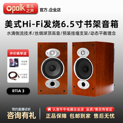 美国POLK无源HiFi发烧音箱