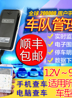 汽车货车GPS定位器摩托车电动瓶卫星车辆GPRS北斗车载防偷防盗jps