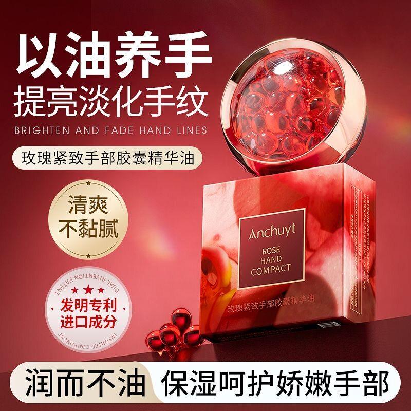 玫瑰紧致护手精油霜滋润保湿补水防干裂抗皱手部胶囊精华油旗舰店,美容护肤/美体/精油,精华油,淘宝优惠券,粉丝福利购,淘宝优惠卷