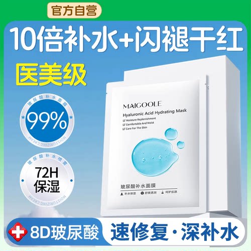 玻尿酸面膜积雪草补水保湿晒后修复女去黄气暗沉祛痘淡化痘印非b5