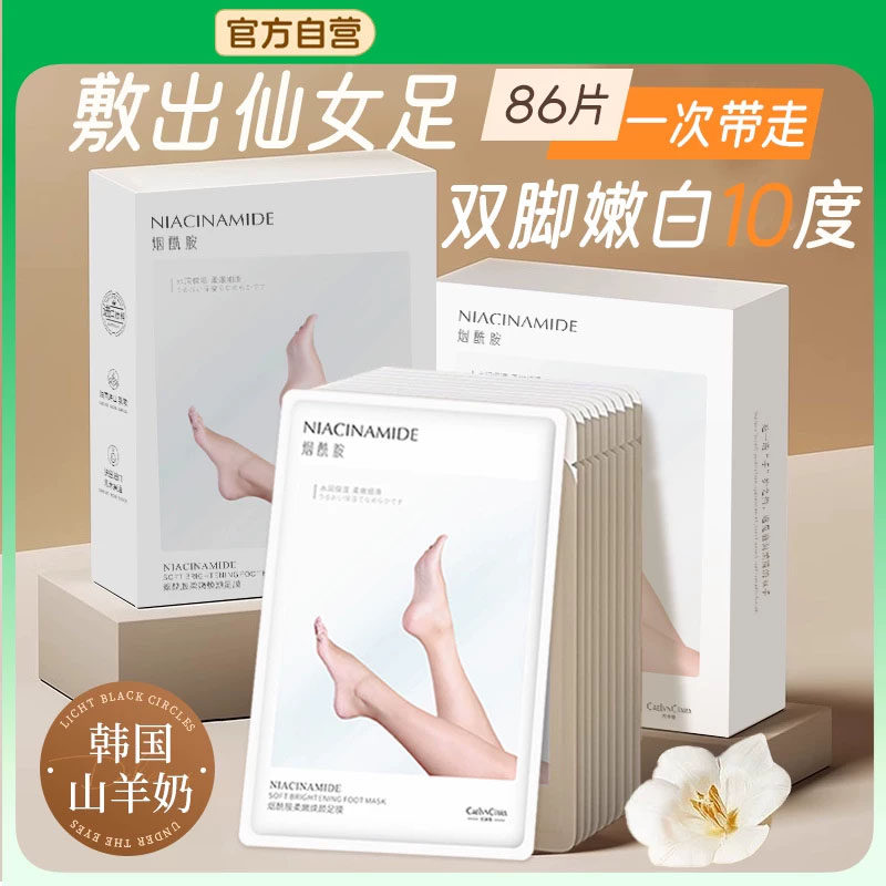 山羊奶足膜脚去死皮角质老茧脚后跟干裂美嫩白保湿补水修复脚膜套