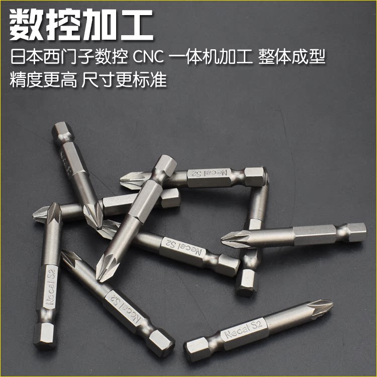 尼高进口s2电动螺丝刀头电批头风批嘴咀内六角米字批咀 pz1pz2pz3