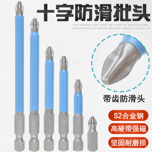 高硬度手电钻蓝胶抗冲击风批头 尼高十字防滑批头强磁电动批咀套装