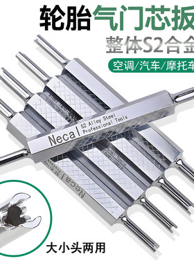 尼高气门芯扳手轮胎气嘴钥匙扣