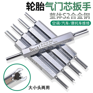 气门芯扳手车自行车轮胎气嘴钥匙扣汽空调拆装维修车胎放气针工具