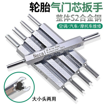 气门芯扳手车自行车轮胎气嘴钥匙扣汽空调拆装维修车胎放气针工具