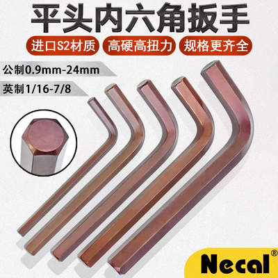 尼高单支平头六角匙公制