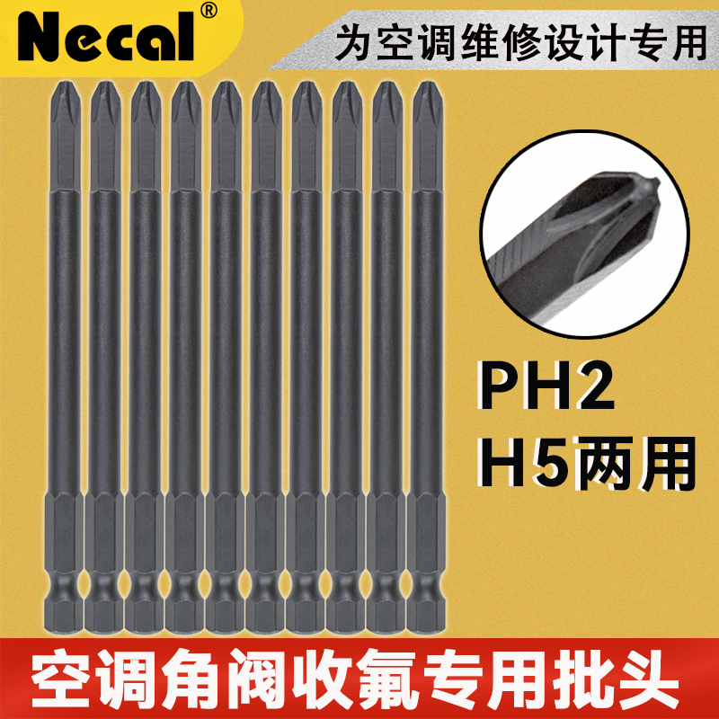 尼高十字批头强磁螺丝刀起子