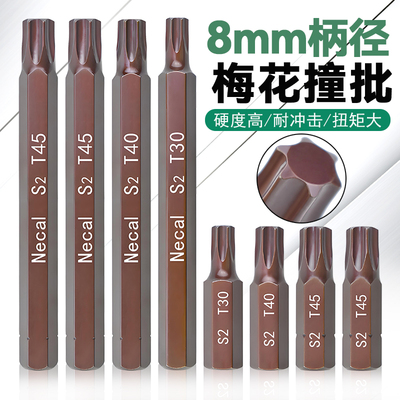 尼高s2六角梅花电动批头5/16汽保