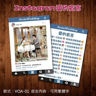 人气个性 宣言板结婚誓言迎亲道具婚礼接亲INS风 定制婚庆爱