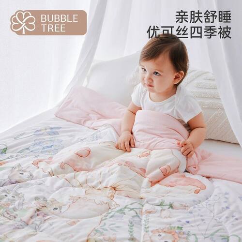 bubbletree宝宝夏凉被子婴儿夏季专用小被子新生盖被幼儿四季通用