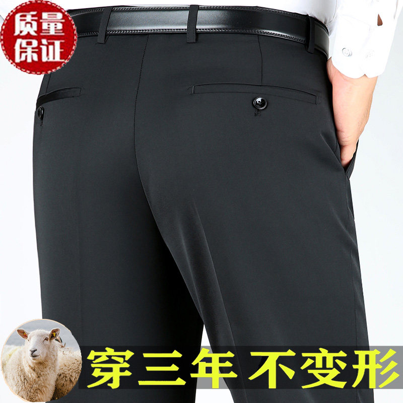 虎都男裤秋冬厚款高腰羊毛西裤中年抗皱免烫商务宽松爸爸休闲男裤