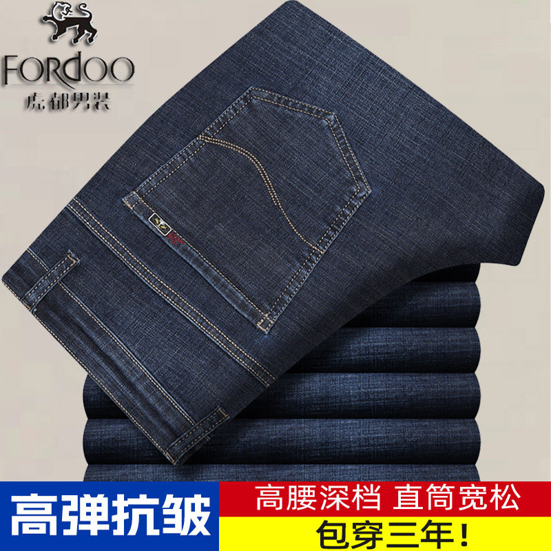 虎都男裤秋冬厚款中年爸爸牛仔商务休闲直筒宽松高腰免烫弹力长裤