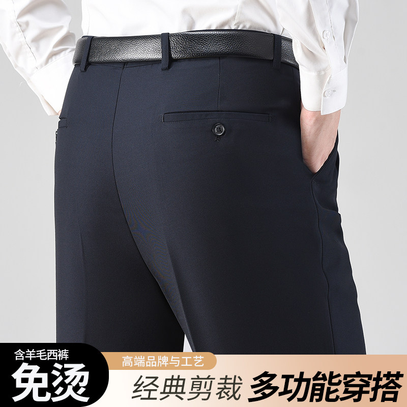 虎都男裤冬季厚款高腰羊毛西裤中年抗皱免烫商务宽松爸爸休闲长裤
