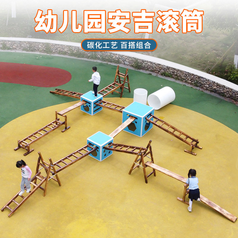幼儿园攀爬架安吉箱儿童体能组合木质感统平衡木游戏户外安吉滚筒