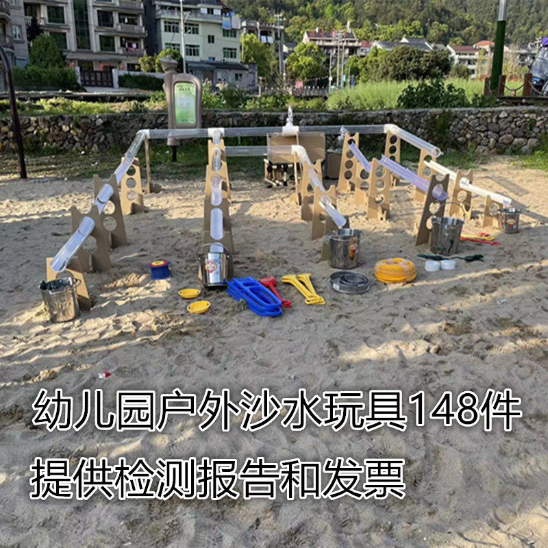 幼儿园户外儿童玩水玩沙设备木制沙池玩具游戏管道沙水玩具组合