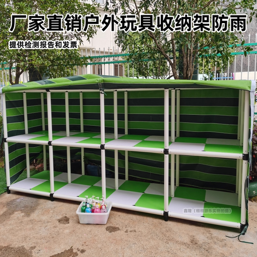 幼儿园玩具收纳柜室外储物架儿童积木器械柜户外防雨玩具收纳架