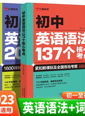 初中英语核心考点3000必考词2000