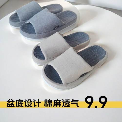 日单拖鞋棉麻盆底防臭抑菌