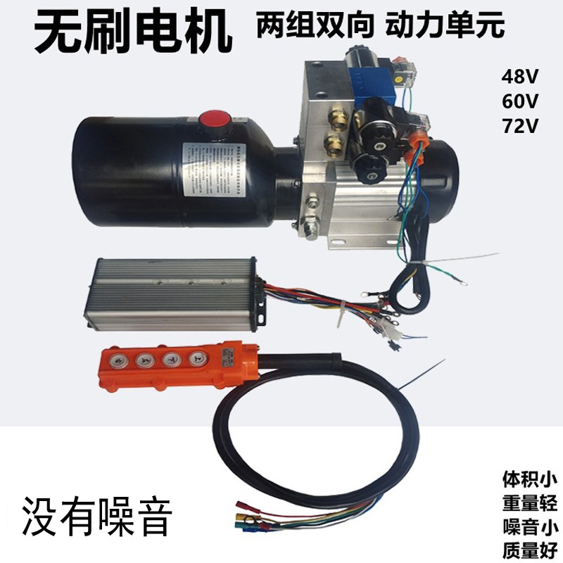 垃圾车环卫车叉车提升机用无刷电机动力单元电动液压泵48V60V72V