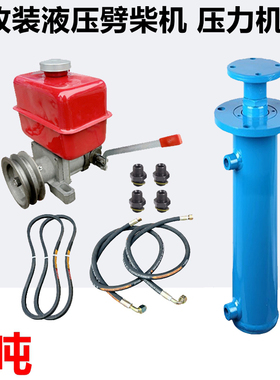 改装劈柴机压力机8吨双向双法兰盘油缸液压缸314双向齿轮泵液压泵