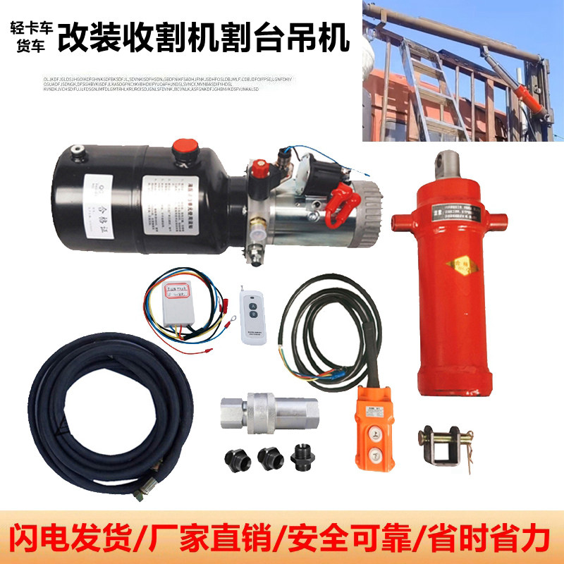 轻卡车货车改装随车吊电动液压车载小吊机吊收割机割台预制板油泵