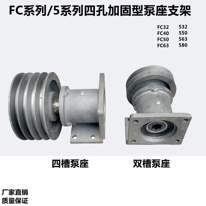 CB-FC32 40 50 63齿轮泵座532 550 563 580泵支架6键加固型固定座