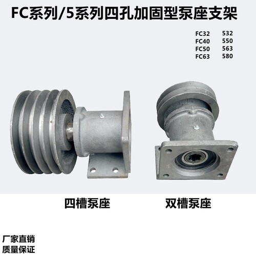 CB-FC32 40 50 63齿轮泵座532 550 563 580泵支架6键加固型固定座