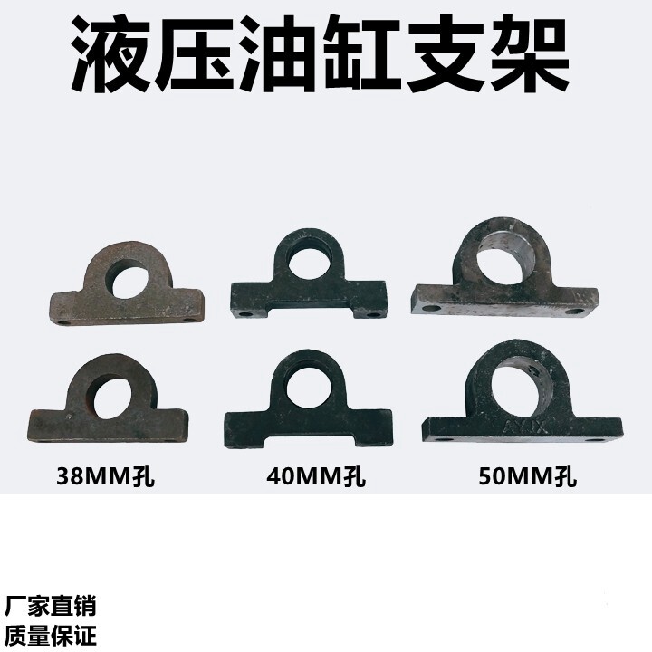 农用三轮翻斗车液压油缸固定支架凹形吊耳顶耳耳朵架焊接架耳环座