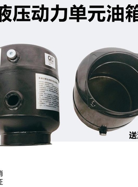 液压动力单元油箱卧式油缸油壶油桶方油箱圆油箱5L6L8L10L12L20L