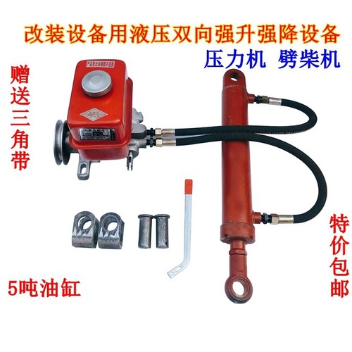 改装劈柴机 压力机设备用双向油缸油泵5吨油缸双向液压强升强降 - 封面
